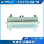  DCH-120型电解/离子水电解槽 酸性氧化电位水电解槽